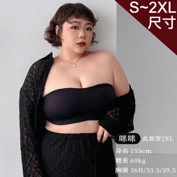 LULUSPLUS/中大尺碼/兩件598/防滑聚攏無痕內衣肩帶可拆S-2XL２色【A01251286】平口內衣 隱形