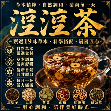 升級加強款🔥 輕溼茶 溼溼茶 紅豆薏仁茶 除溼茶 養生茶 茶包 紅豆水 養氣茶 清溼飲 茶 薏仁水 茯苓 決明子