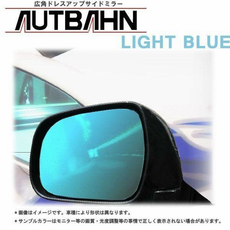 AUTBAHN/アウトバーン 広角ドアミラー (親水加工済み) ローバーミニ ルーカス・社外品 - 丸型ミラー (直径10.5cm) ライトブルー |  LINEブランドカタログ