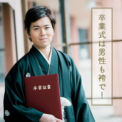 新しいブランド 4620 紋付 男物 袴 成人式 結婚式 卒業式 Mサイズ