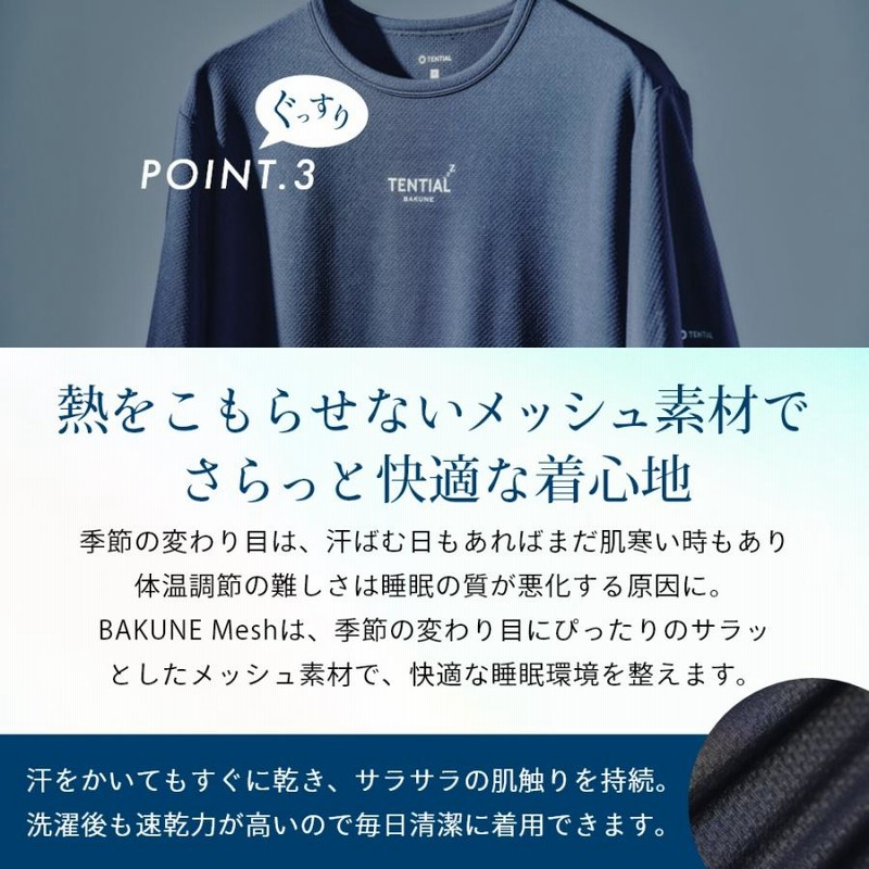 TENTIAL ミガルテックスウェット上下セットベージュMサイズ