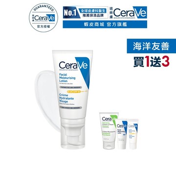 CeraVe適樂膚 全效清爽修護防曬乳 SPF50 52ml 單入特談組 官方旗艦店