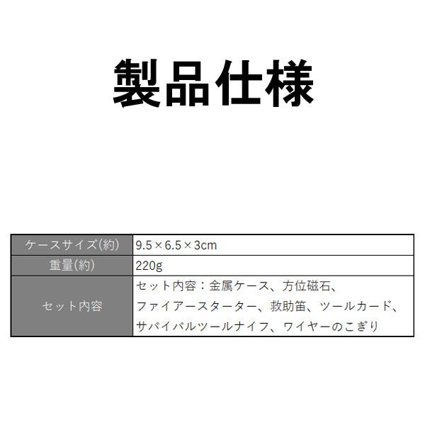 サバイバルキット サバイバルツール 6点セット アウトドア ツールナイフ キャンプ 登山 火つけ 救助笛 ワイヤーのこぎり ナイフ カードスターター