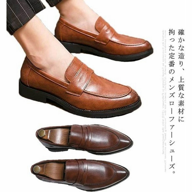 スリッポン ローファー メンズ シューズ 靴 ウォーキング 紳士靴 革 靴 ビジネスシューズ ローファー おしゃれ 黒 ブラック シンプル 通販 Lineポイント最大get Lineショッピング