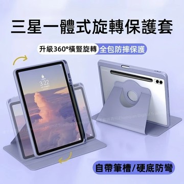 智能休眠皮套 筆槽防摔殼 適用 三星 Galaxy TAB S10+ S9 FE A9 S8 S7 A8 防摔殼 保護套