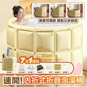 泡澡桶 折疊泡澡桶 內折式免安裝 加厚摺疊泡澡桶 折疊浴缸 澡盆  摺疊浴缸 折疊浴盆 儲水桶