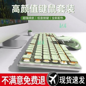 3靜音鍵盤鼠標套裝綠色機械手感電腦女生辦公有線線藍牙其他