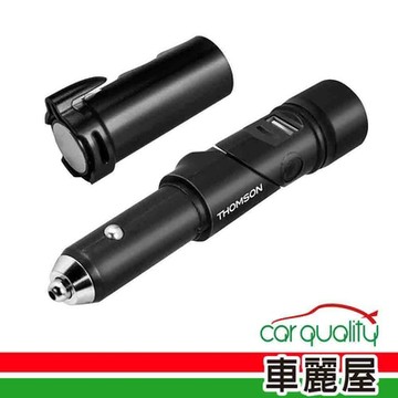 【THOMSON】 車充 1USB附多功能_LED照明/車窗擊破錘/安全帶切割器(車麗屋)