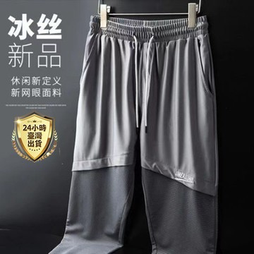 🔥台灣現貨🔥S-5XL降溫冰絲 男生網眼休閒運動長褲 透氣排汗速乾薄款空調褲 高彈力寬鬆束腳褲 個性字母繡花運動長褲