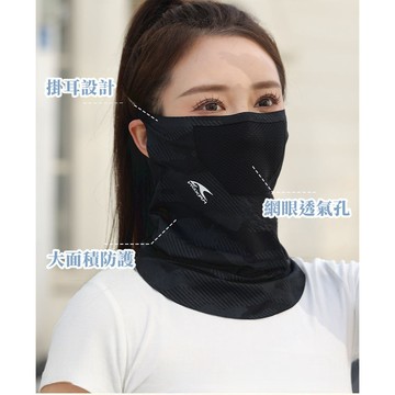 【好買購物】【快速到貨】護頸 防曬 面罩 男女通用 騎車 運動 防曬 戶外防曬 遮臉 防曬罩 脖子防曬 防曬面罩