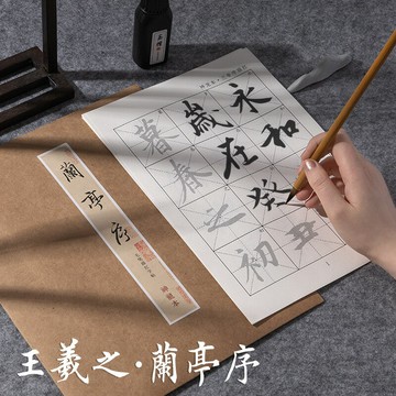 玉檀王羲之蘭亭集序行書原碑描紅毛筆字帖初學者軟筆書法入門臨摹原帖練習宣紙學生作品紙專用書法紙練字帖