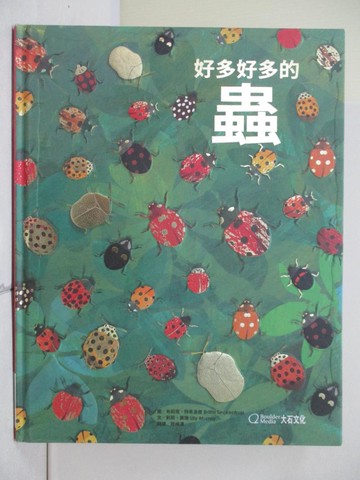 【書寶二手書T3／少年童書_ZV3】好多好多的蟲_布莉塔．特肯洛普Britta Teckentrup