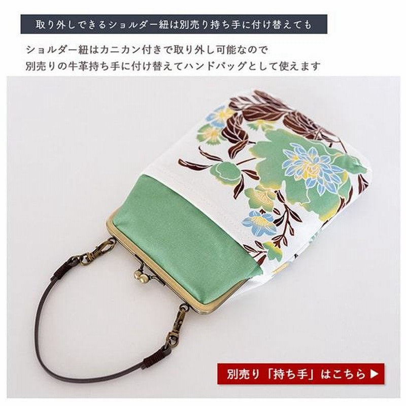 花模様エンボス がま口 2WAY 大人のハンド＆ショルダー 合皮 花模様エンボス がま口 2WAY 大人のハンド＆ショルダー 合皮