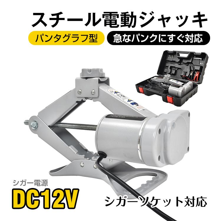 パンタジャッキ パンタグラフ ジャッキ 手動式 パンタグラフジャッキ 1.5t 1.5トン 汎用 手動 タイヤ交換 ホイール交換 ホイル交換 ジャッキ