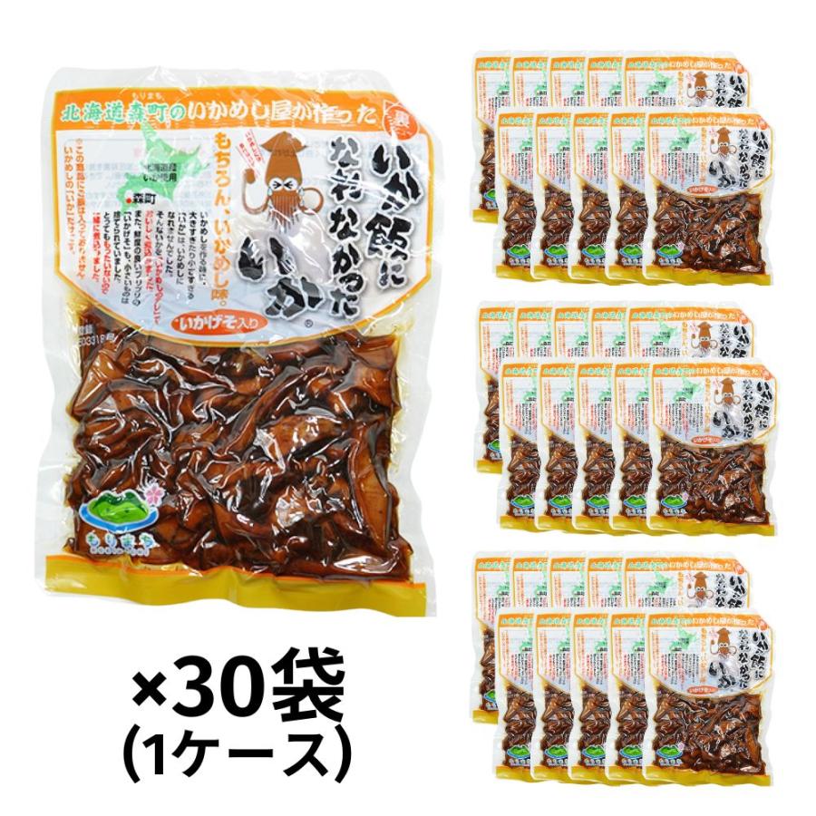 マルモ食品 いか飯になれなかったいか×30袋｜贈り物 グルメ 食べ物 プレゼント お土産 函館名物 北海道物産展 イカ飯 いかめし 規格外