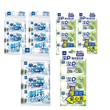 【潔P】+【冰點】迷你8抽3入-6入組