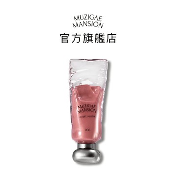 【Muzigae Mansion】透明顏料罐光澤液體腮紅露 006 EMBERLY 預購6/26出貨