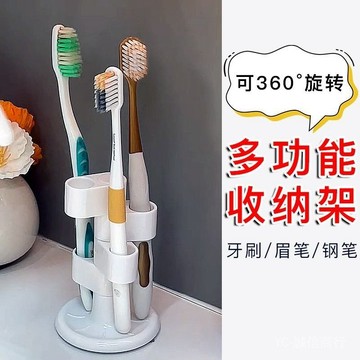 💯可開發票#多功能牙刷架收納置物架衛生間洗漱臺化妝筆刷架底座支架簡約筆筒