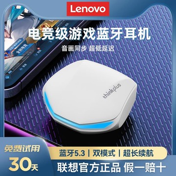 新品上市!!熱門爆品！！聯想無線藍牙耳機入耳式運動電競遊戲高音質超長續航男生新款2025