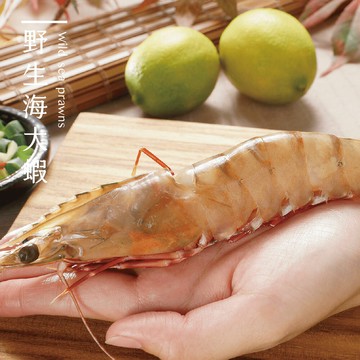 【品好味】野生海大蝦｜烤肉必備(8尾/600g)