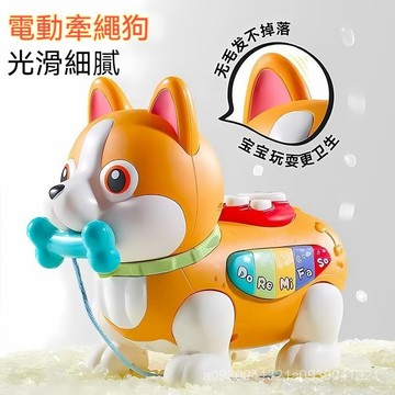 【熱銷款】電動狗 牽繩玩具 仿真小狗 狗狗玩具 玩具狗.機器狗 寵物狗 玩具寵物 小狗玩具 爬行玩具 兒童禮物 兒童玩具