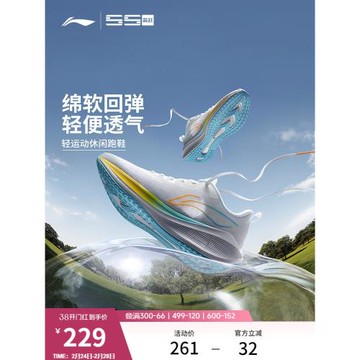 李寧吾躍 | 跑步鞋男減震回彈輕便網面透氣健身跳繩休閑運動鞋