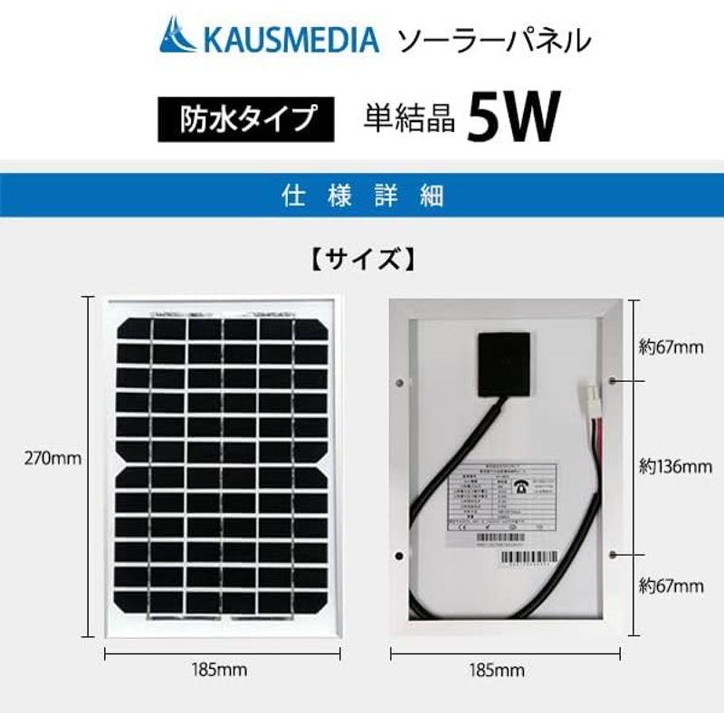 5W ソーラーパネル充電 電気柵用 9Ah ディープサイクルバッテリーセット