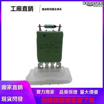【快速升溫】奧迪A3暖風電機 鼓風機電阻 加熱調節器 暖風系統 原廠配件 專車專用 適用於08-99年款 冬季必備