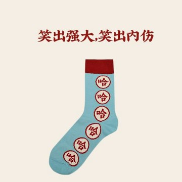 任意兩雙起包郵 | 哈哈哈哈哈哈襪 開心大聲笑系列