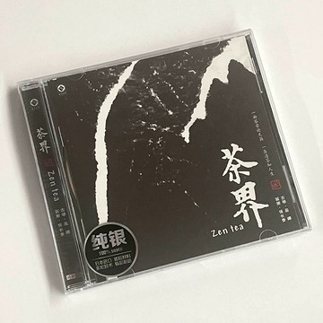 正版 茶界 巫娜古琴曲 HIFI發燒音樂光盤車載碟片純銀CD 龍源唱片