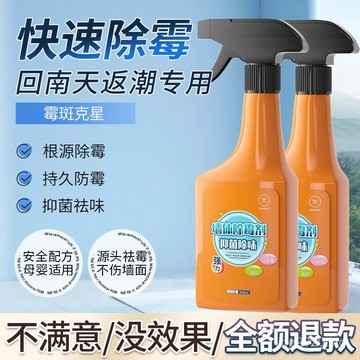 臺灣出貨🚚墻體除黴劑冰箱除黴墻壁清潔神器墻上去汙神器白墻麵去黴斑清洗劑 XMIY