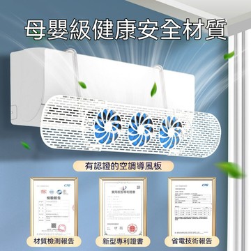 冷氣擋風板 帶扇葉掛式空調導擋風板 最新陞級的螺旋扇葉設計冷氣擋風板 冷氣調風板導風板 防冷氣直吹 冷氣檔板 出風口擋板