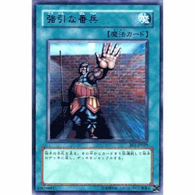 遊戯王　強引な番兵　ウルトラ　韓国語　1st edition 楽天市場】遊戯王 強引な番兵の通販