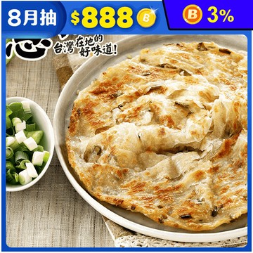 【蔥阿伯】團購熱銷蔥抓餅(120g，5片/包，共5包) 宵夜/中式早餐