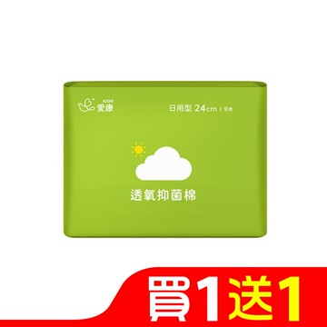 愛康透氧抑菌棉 日用型 24cm9片
