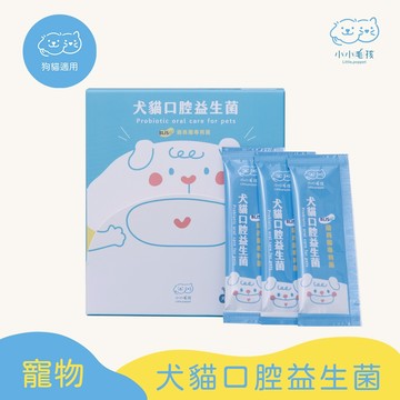 【小小毛孩】犬貓口腔保健益生菌粉 1盒30包入 寵物口腔益生菌 狗貓 潔牙 口腔 保健食品 潔牙粉 口益適 寵物保健