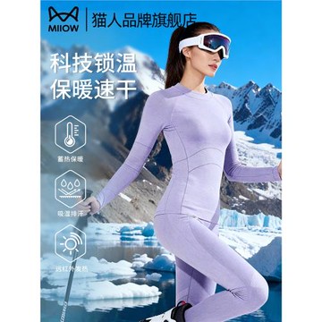 貓人滑雪保暖內衣女戶外秋冬季男款速干上衣情侶打底衣褲運動套裝