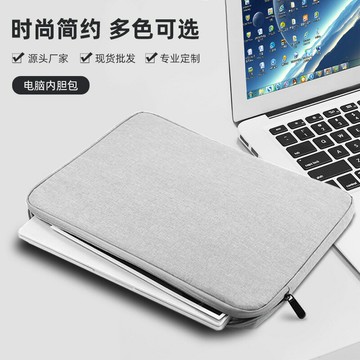 電腦筆記本內膽包適用蘋果13/15.6寸ipad平板簡約抗震收納保護套【Snowbelle優選】