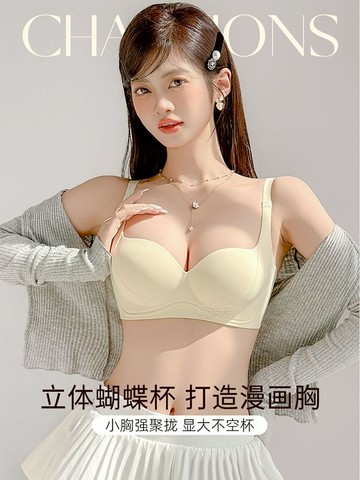 【唯家】無痕內衣 小胸聚攏 顯大 收副乳 防下垂內衣 上託 提拉 聚攏內衣 半杯文胸 無鋼圈內衣 圓圓杯bra 美背內衣