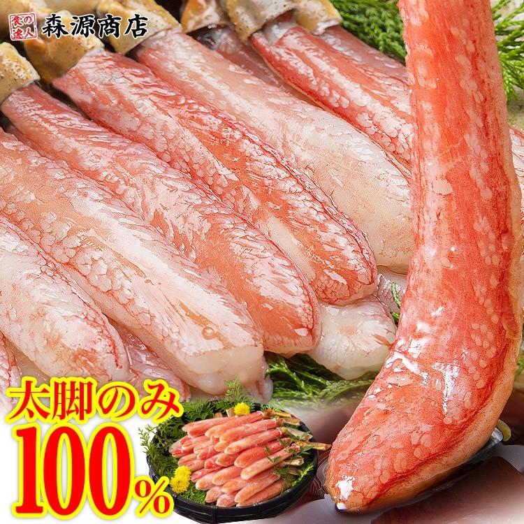 かに 太脚棒肉100％ 1kg お刺身で食べられる プレミアムずわい蟹ポーション 送料無料 ズワイガニ カニ 蟹 お取り寄せ