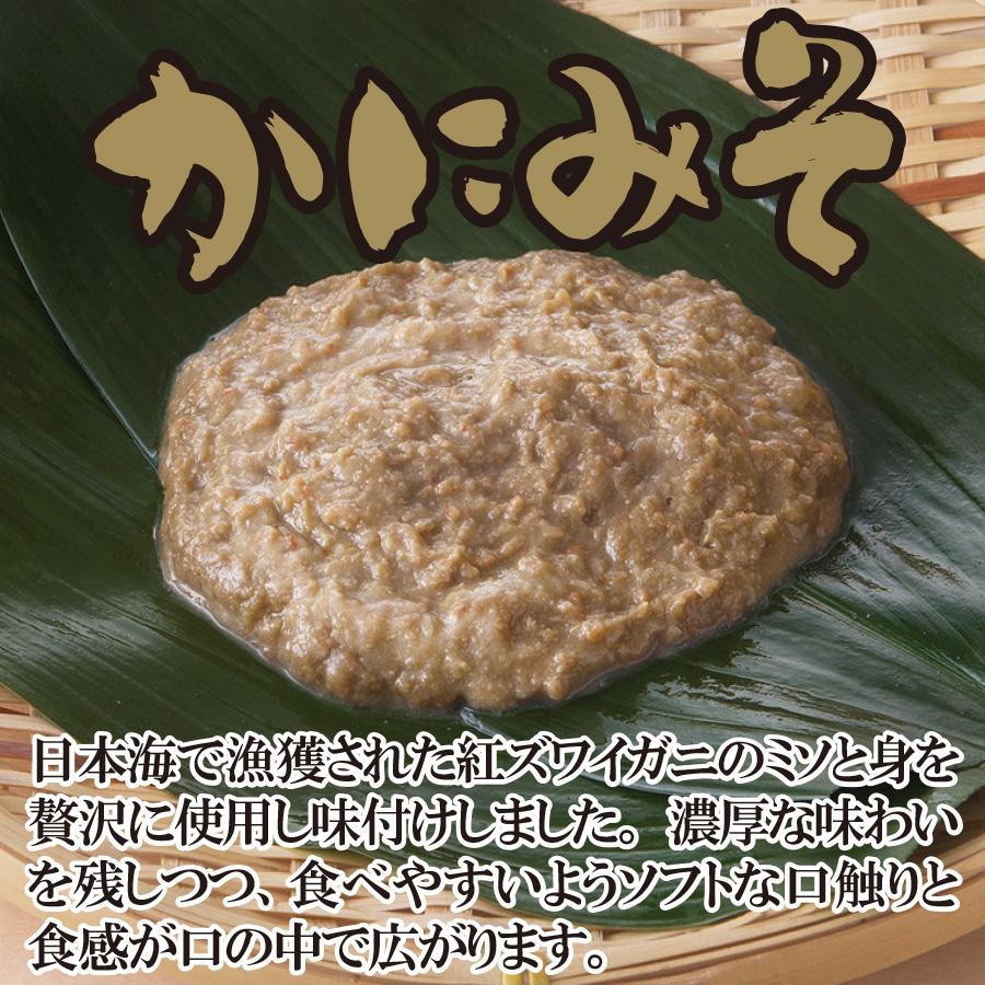 かにみそ　カニ味噌　冷凍　200ｇ　寿司ねた　おつまみ