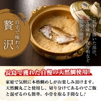 長島の鯛めし2合用と季節のお刺身 鯛飯 だし付kuriya-2831