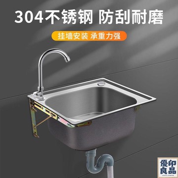 廚房洗菜盆 水槽盆 單槽 雙槽 304不銹鋼水槽 單槽 廚房洗菜掛墻洗碗池 洗手盆 簡易加厚水池支架 免運 開立發票 全館折扣 工廠直銷 售後保障 y5522