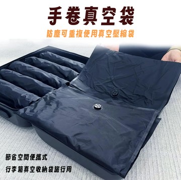 耐磨手卷式壓縮袋