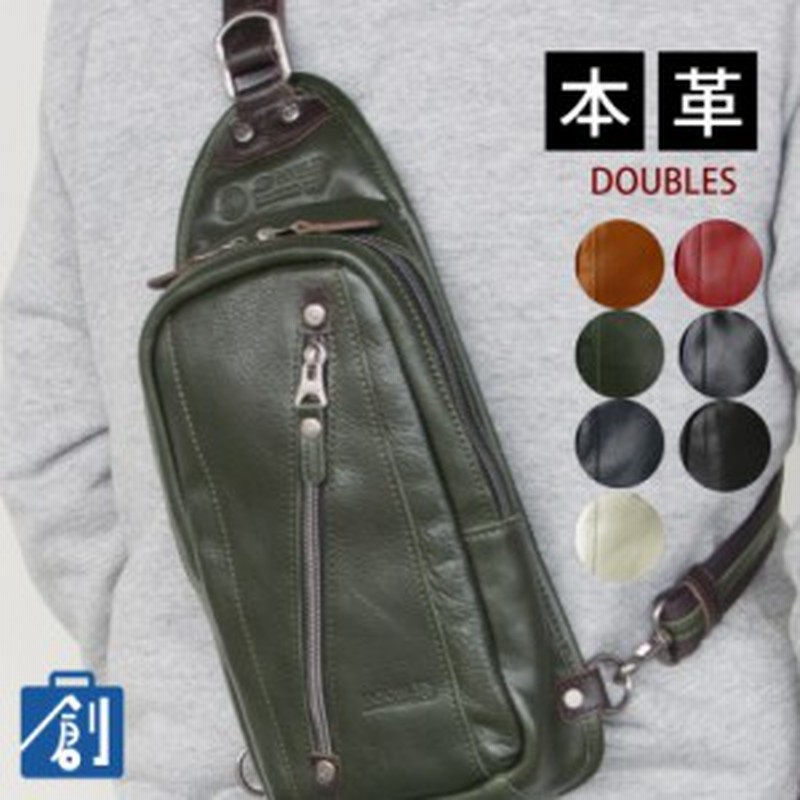 ボディバッグ メンズ レザーバッグ 本革 レザー ショルダーバッグ ワンショルダー 斜めかけバッグ Doubles ダブルス かばん バッグ 赤 通販 Lineポイント最大1 0 Get Lineショッピング