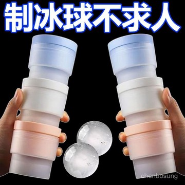 💥在臺24H💥冰格凍冰塊圓球製作器球器製冰器宿捨小型硅膠威士忌家用冰球模具 OBXP