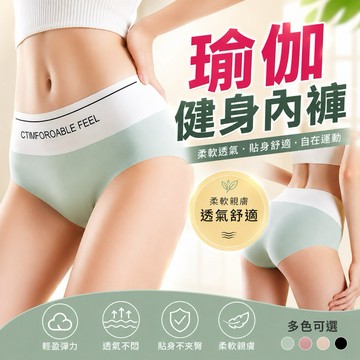 TUOLANG™ 收腹提臀性感强力收小肚子三角短褲 撞色運動風高腰內褲 冰絲內褲 無痕内褲 女生内褲