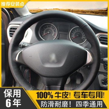 專用標致301方向盤套手縫真皮改裝件配件內飾翻毛皮汽車用品大全