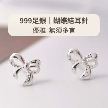 玩美飾集｜999足銀 耳釘 迷你韓系蝴蝶結耳針  耳環 小巧氣質耳環 禮物推薦 純銀耳環 [一對販售] VE0134