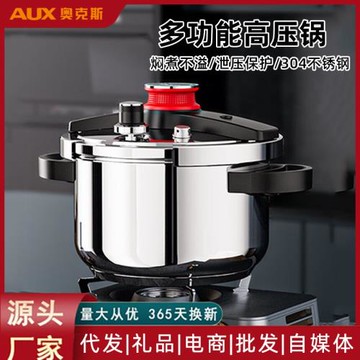 奧克斯高壓鍋304不銹鋼雙耳6L壓力鍋家用多重防爆燃氣灶電磁爐